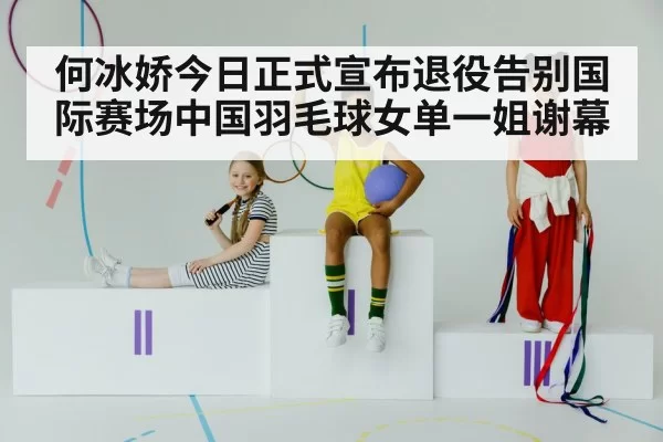 female badminton champion
