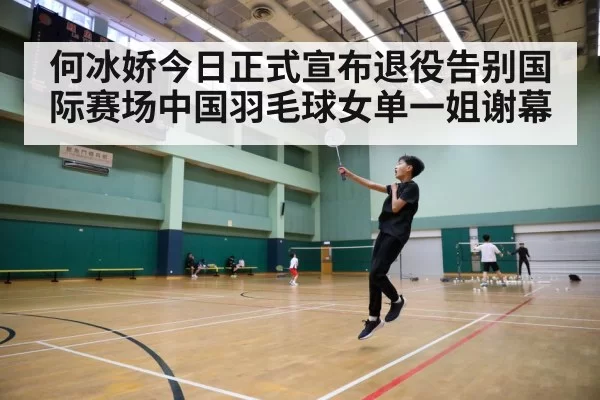 badminton court action